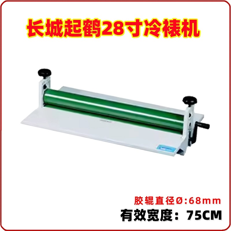 Qh Furnitures - QH-L28 laminador de rolo frio máquina